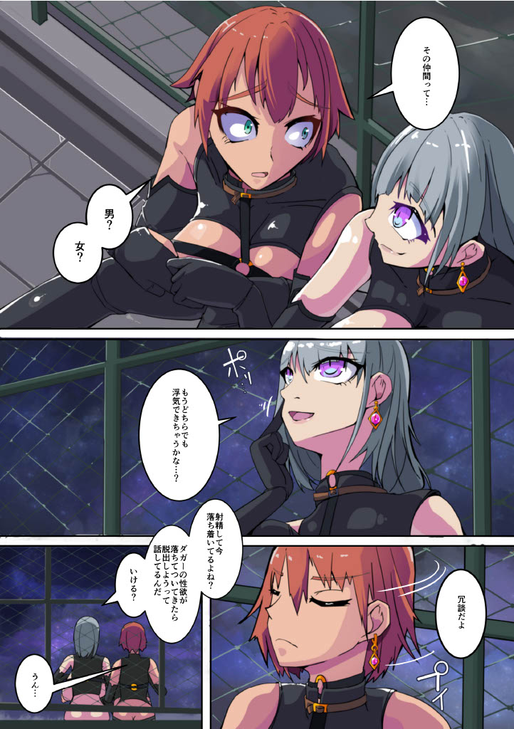 Warui Futanari Kanbu ni Makete Kaizosochi ni Tsunaga re Chau Hero san no Hanashi. Goutetsu no Daga 3 page 8 full