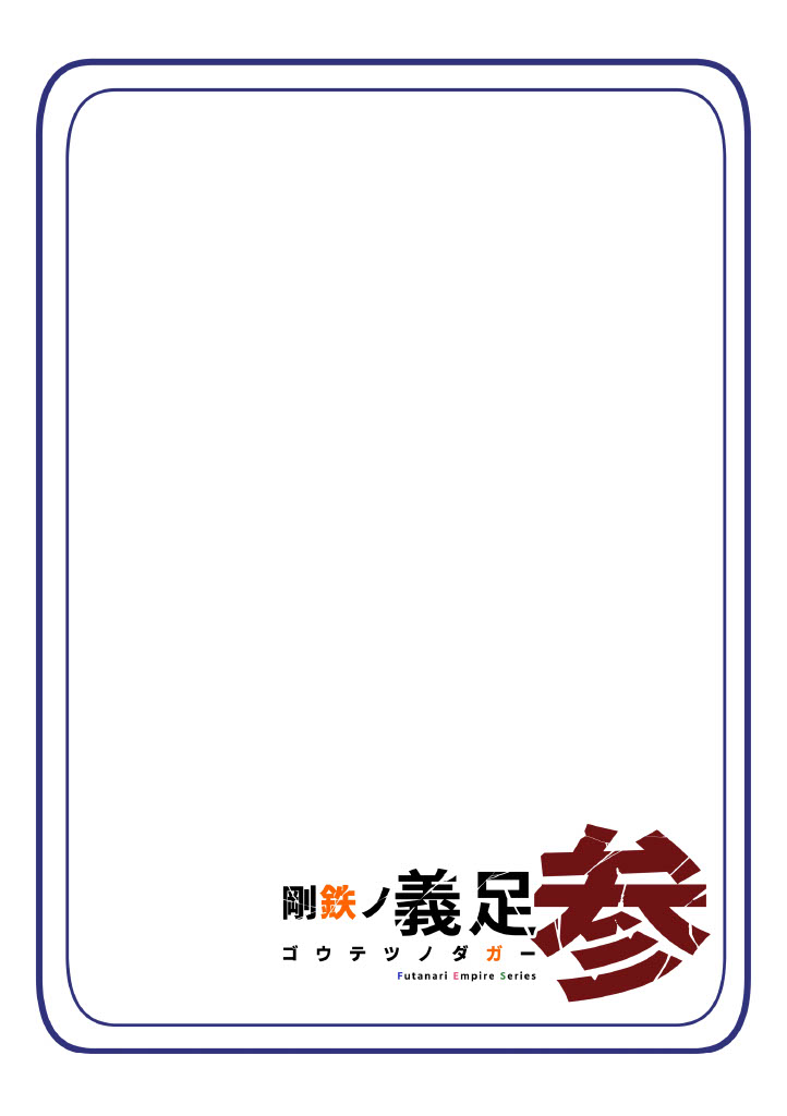 Warui Futanari Kanbu ni Makete Kaizosochi ni Tsunaga re Chau Hero san no Hanashi. Goutetsu no Daga 3 page 9 full