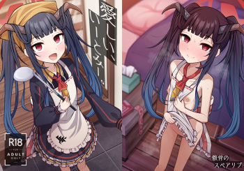 Itoshii, Eat Me. cover