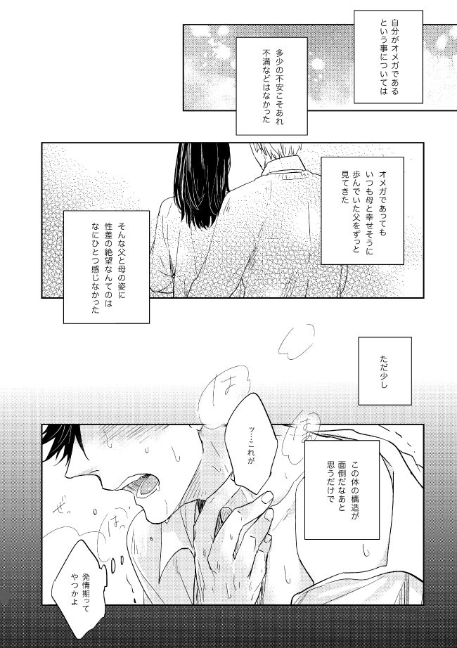 Dew page 10 full
