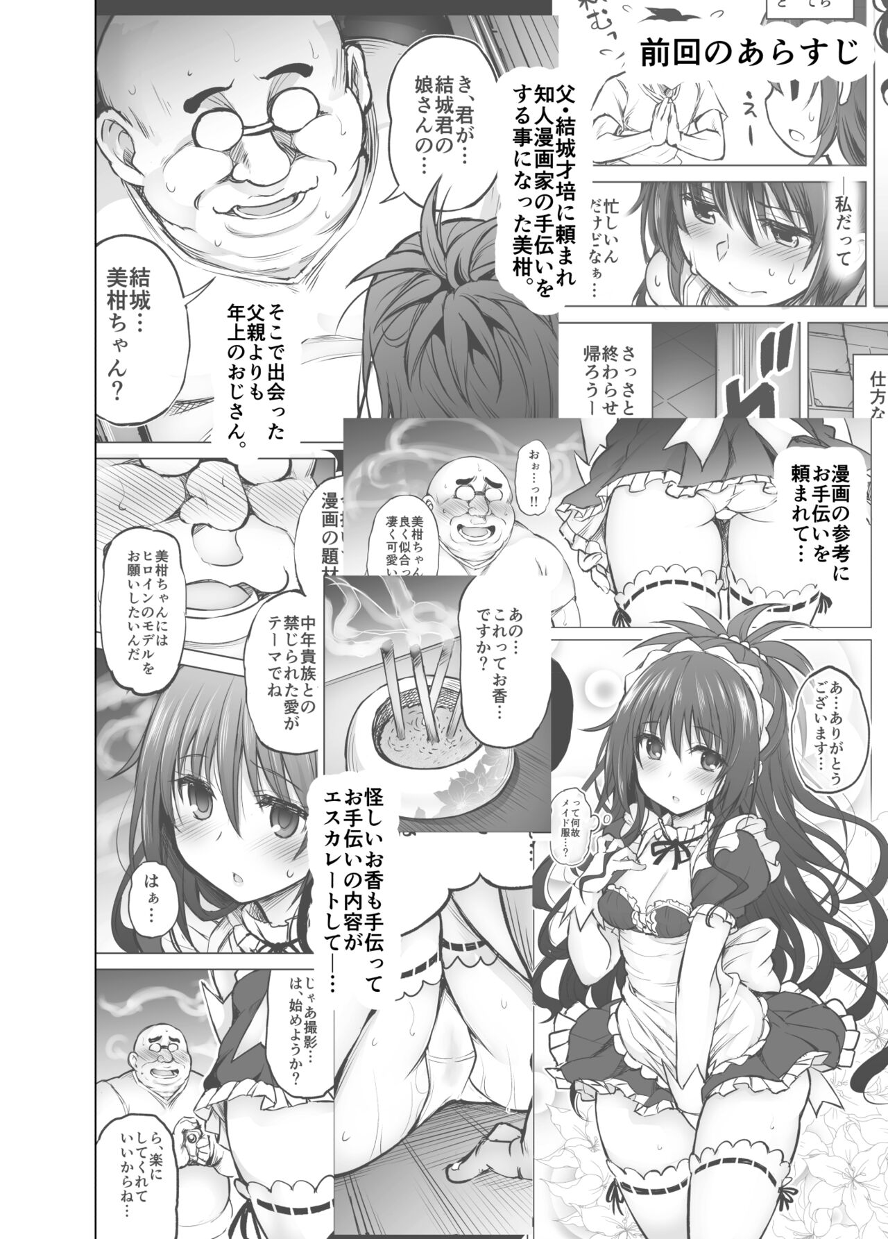 KTOK 6 ~Kouhen~ page 3 full