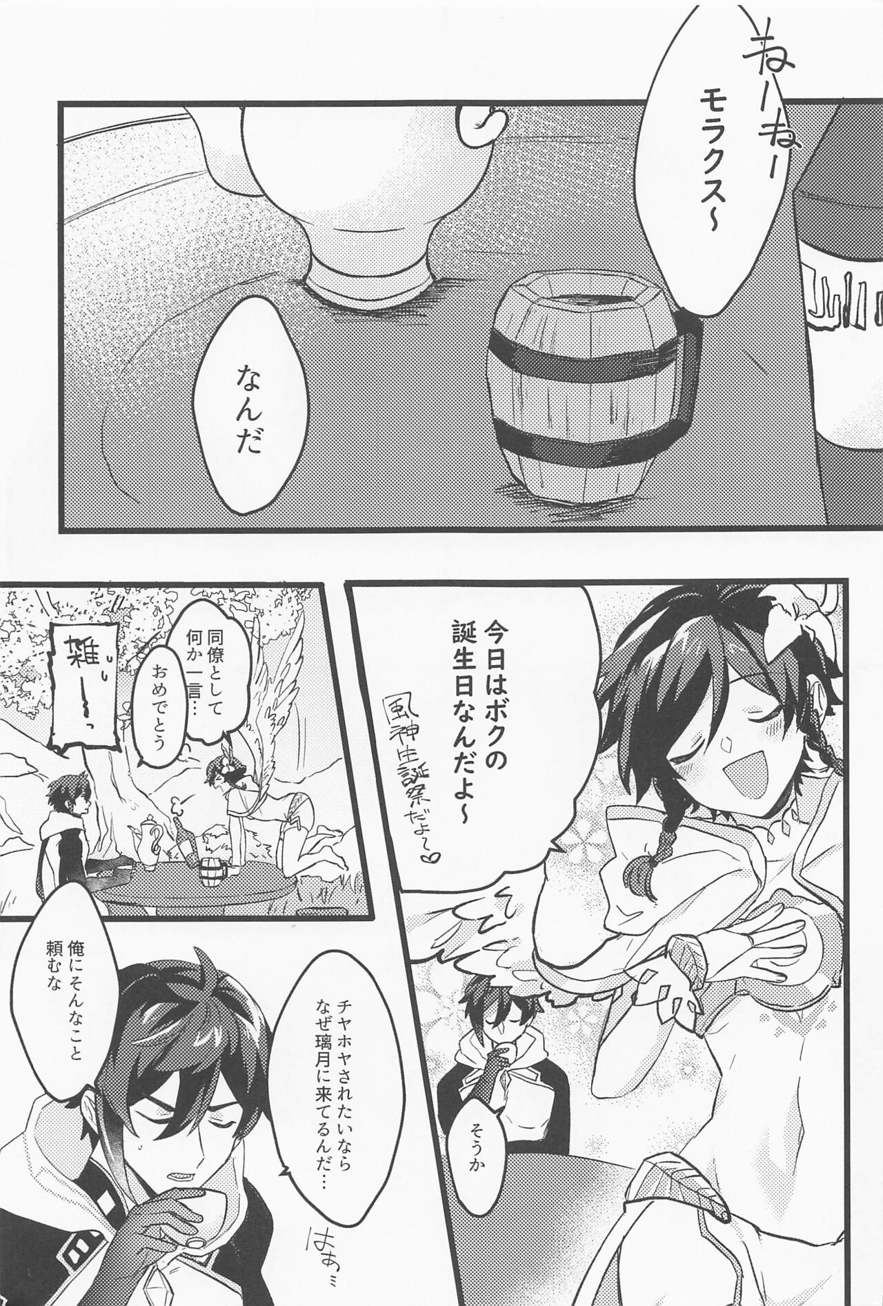 onegai！！ page 2 full