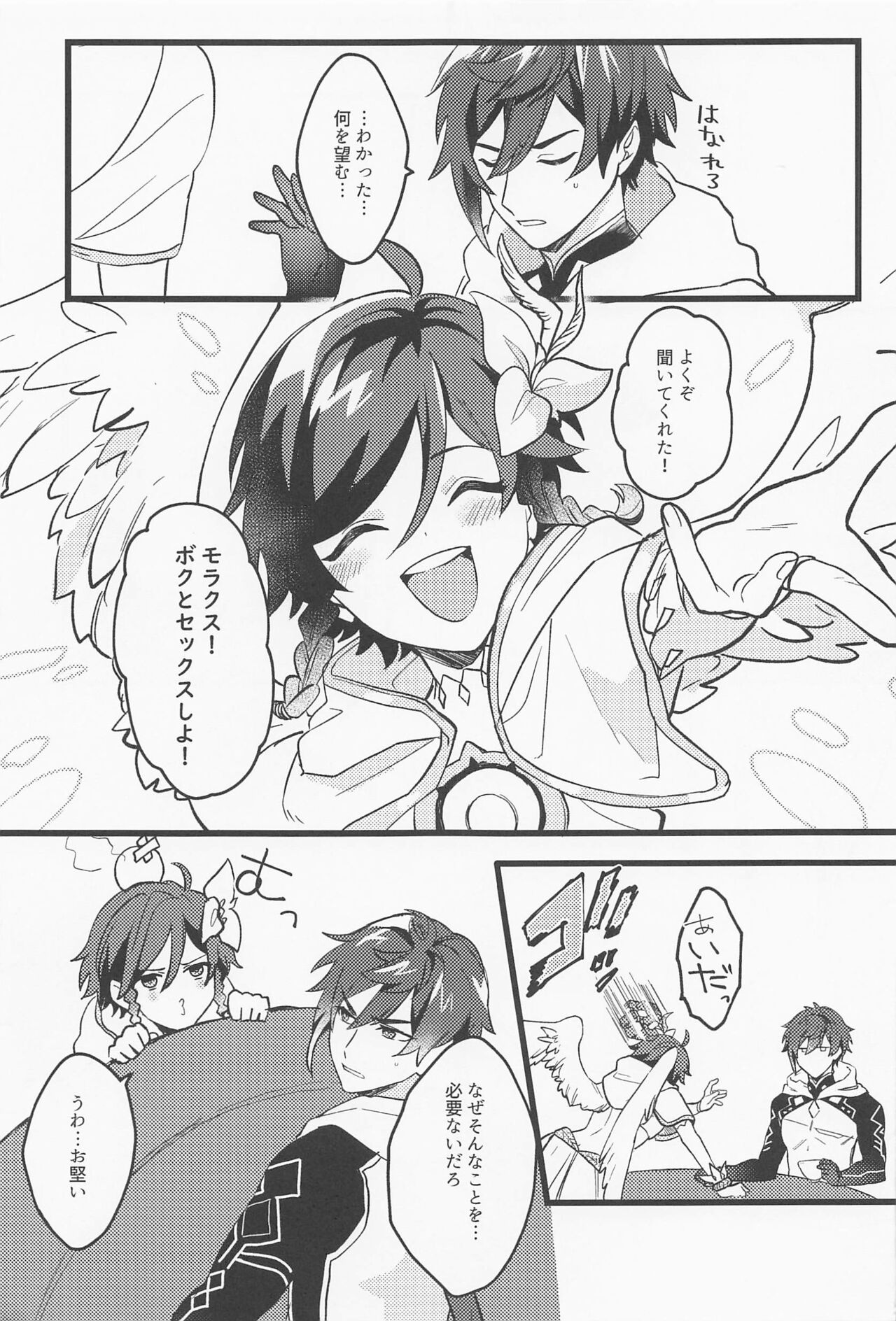 onegai！！ page 4 full