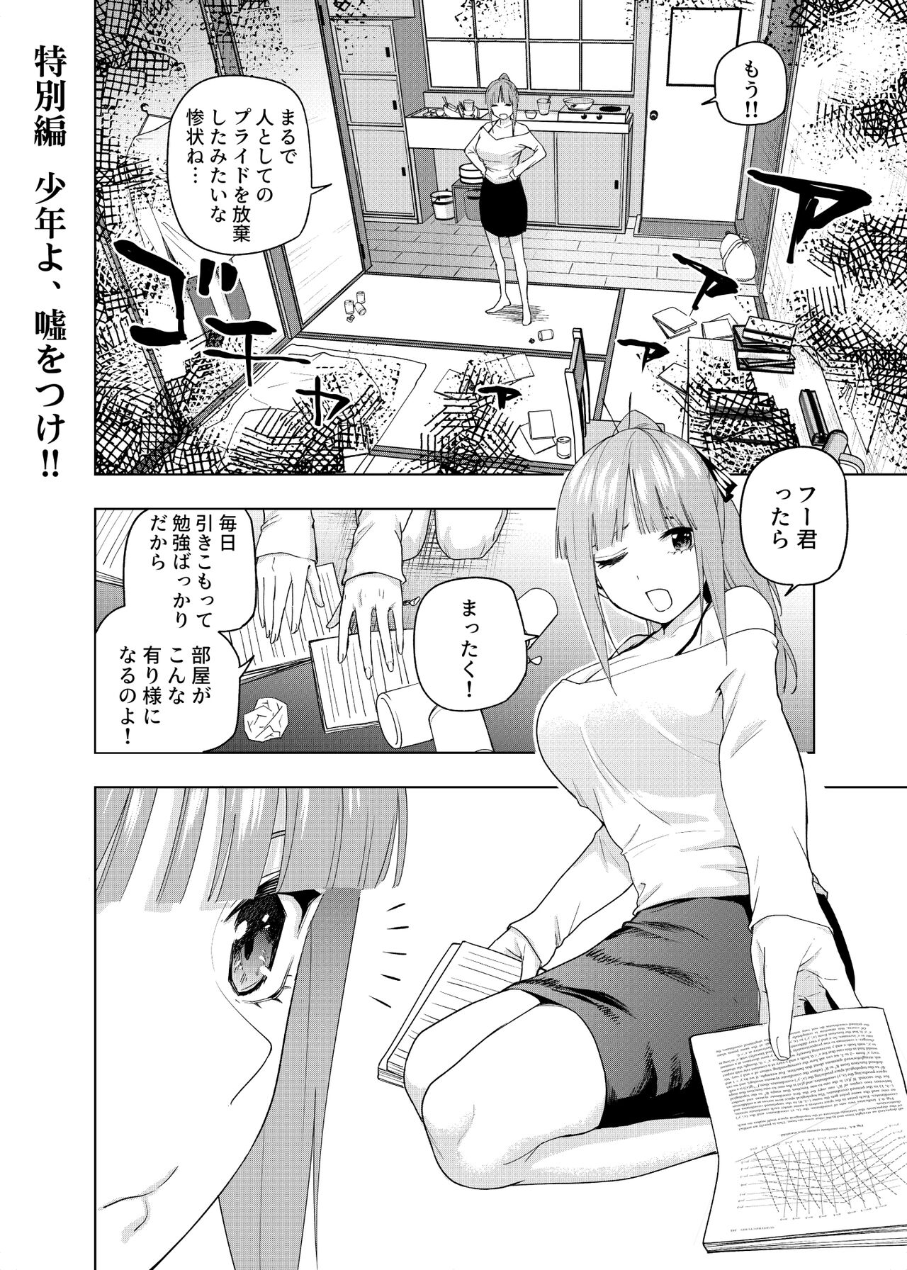 Christmas no Ato page 1 full