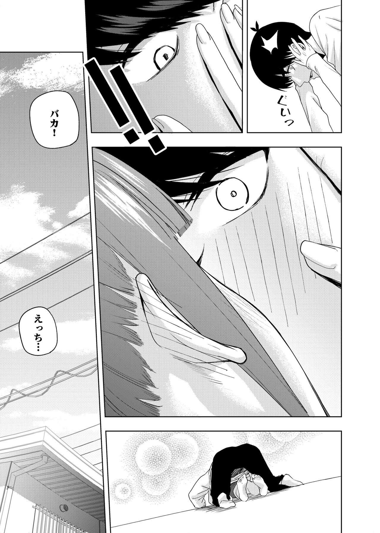 Christmas no Ato page 10 full