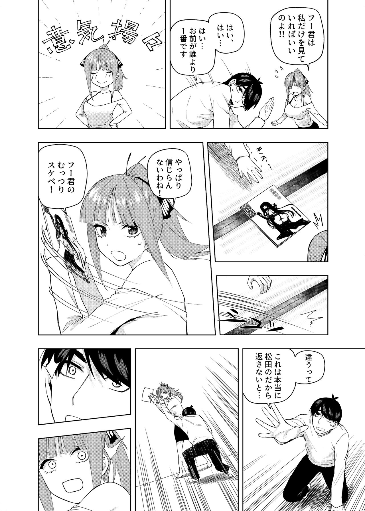 Christmas no Ato page 5 full
