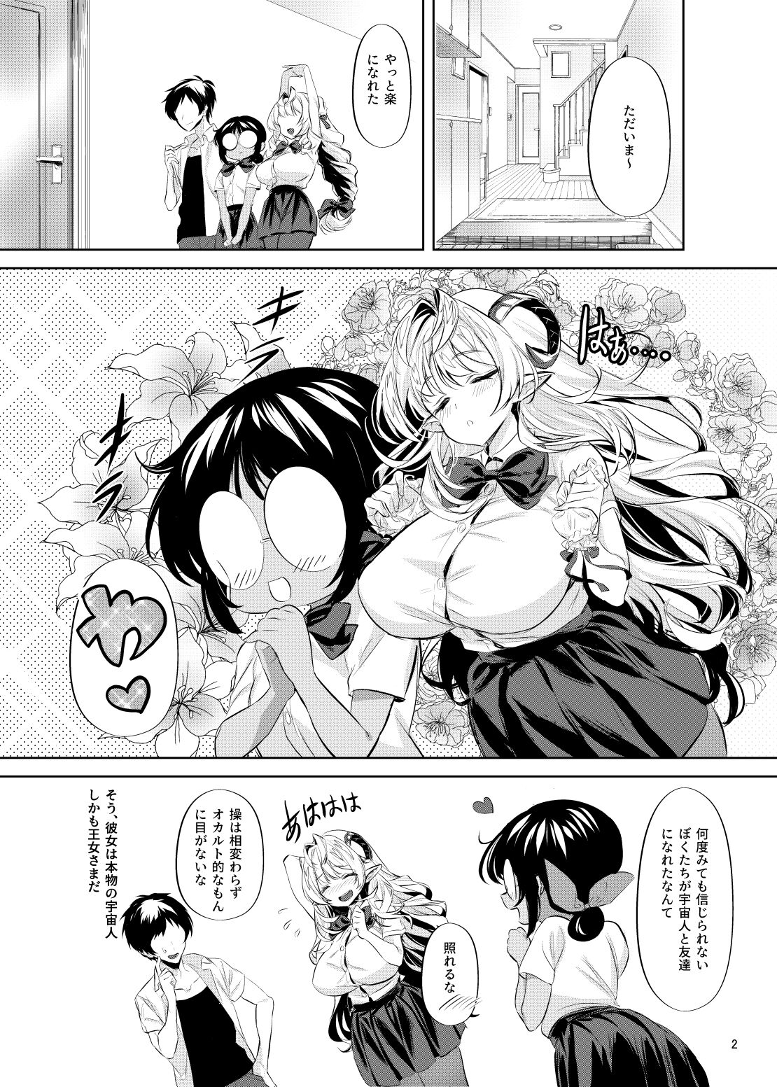 Sannin Dousei nanoni Bakunyuu Osananajimi to Futari dake de Himitsu Sex page 3 full