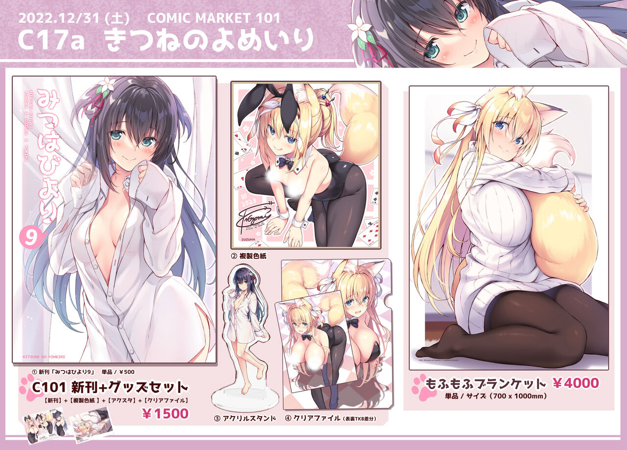 ●PIXIV● 希望つばめ page 3 full