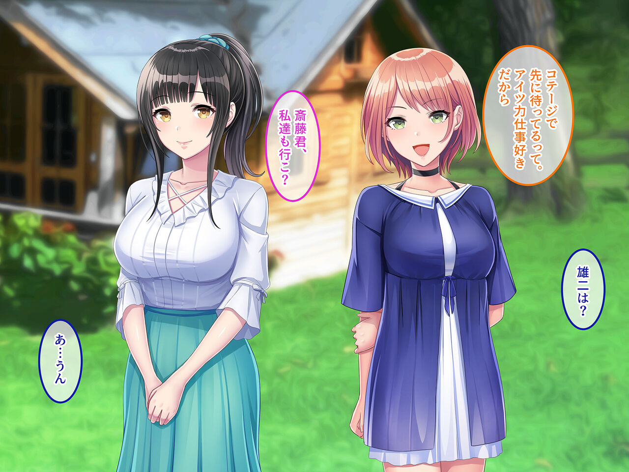 Ryouomoi no Hitomi-chan o Netorareta no ni Koufun ga Tomaranai page 3 full