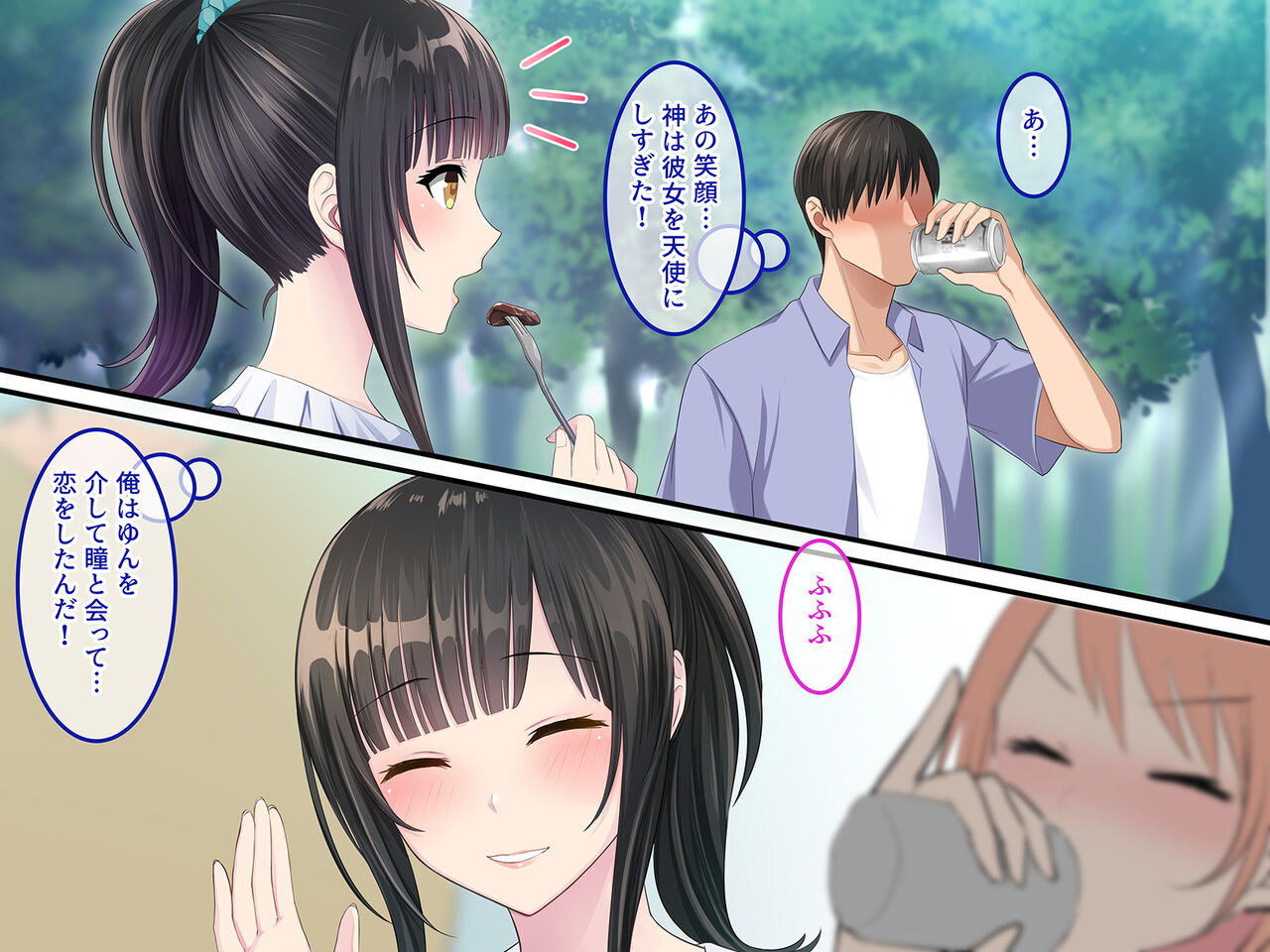 Ryouomoi no Hitomi-chan o Netorareta no ni Koufun ga Tomaranai page 9 full