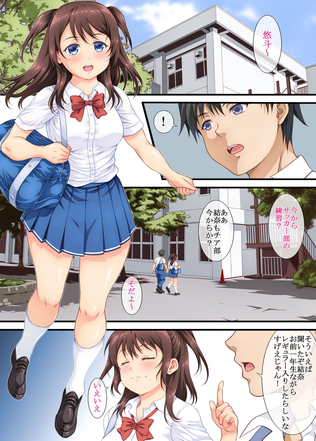 Watashi wa Tada no Mesu ni Naru page 3 full