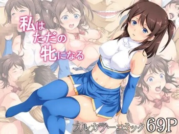 Watashi wa Tada no Mesu ni Naru cover