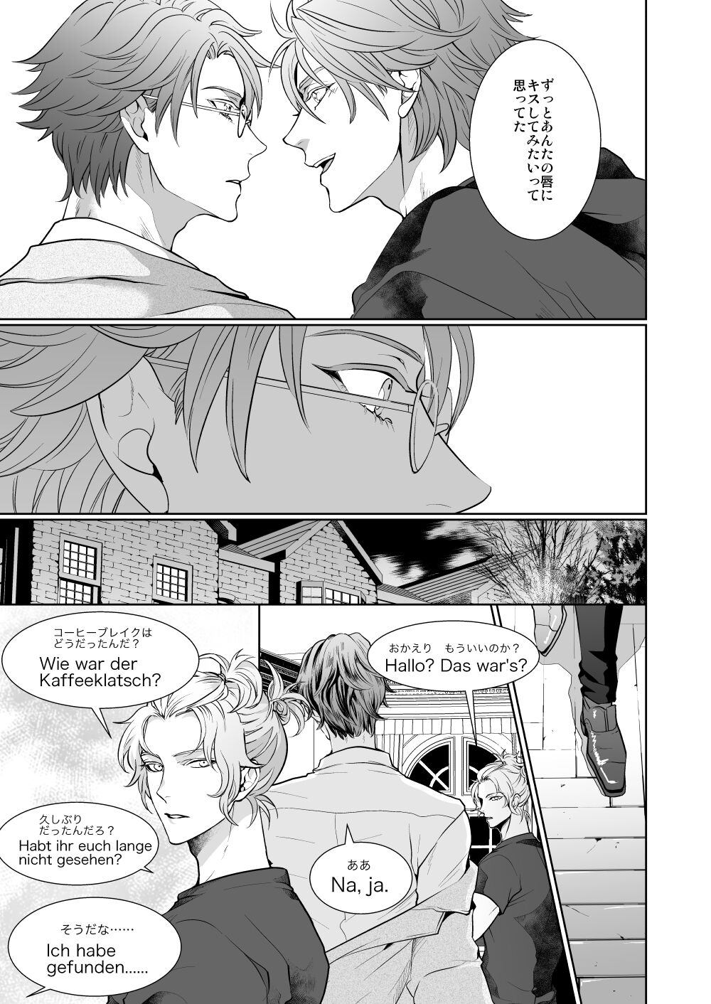 Kyou ja Nai, Itsuka no Monogatari page 10 full