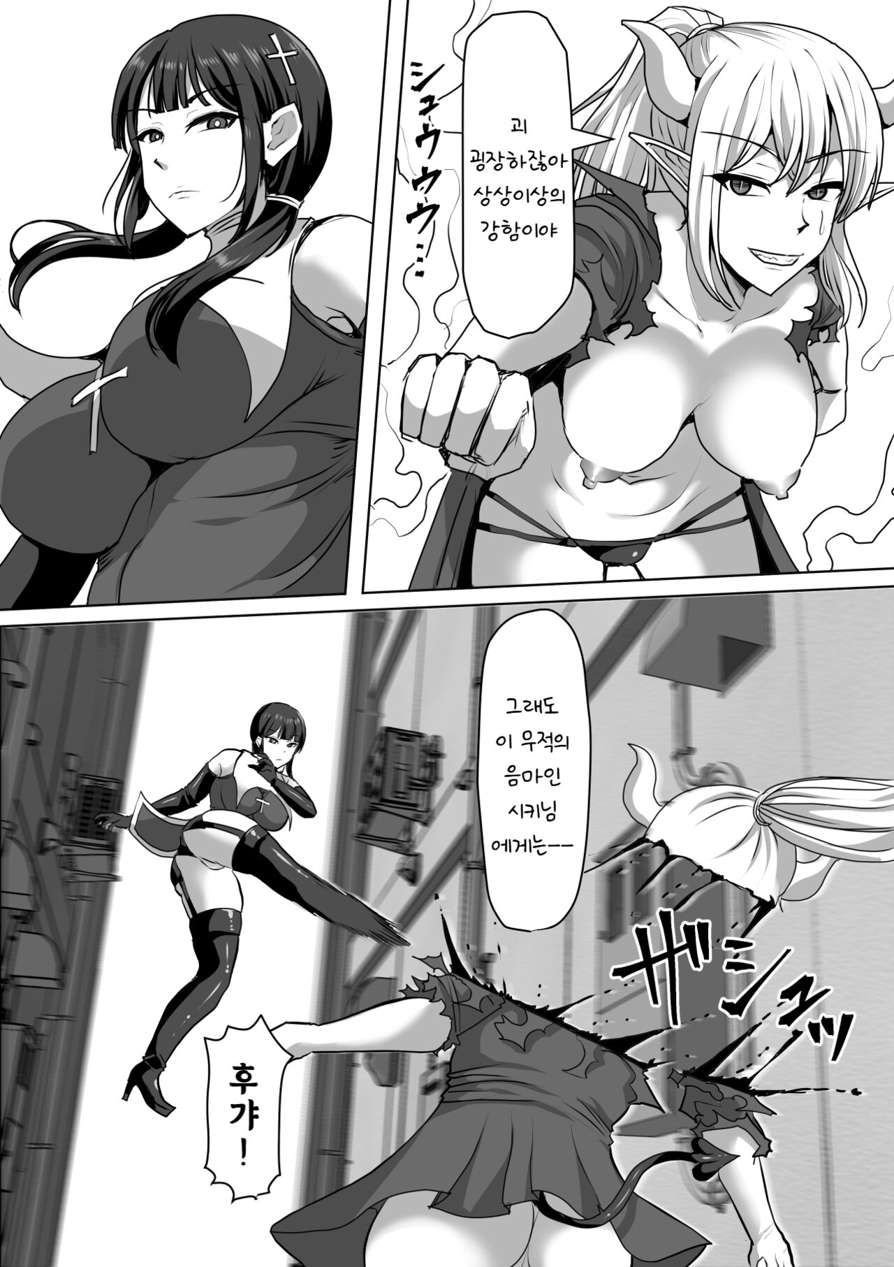 Futanari Shasei Kanri! 4 ~100-nichi-go ni Shasei suru Taima Shito Reiko~ page 10 full