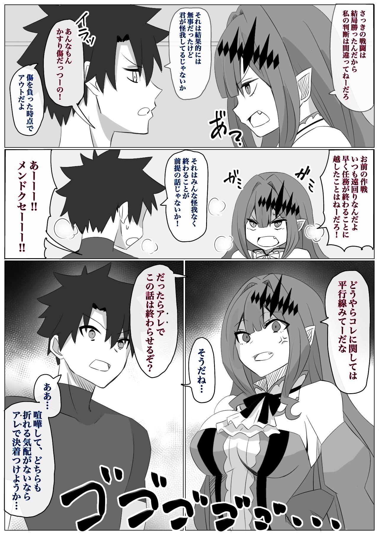 仲直り〇〇 page 1 full