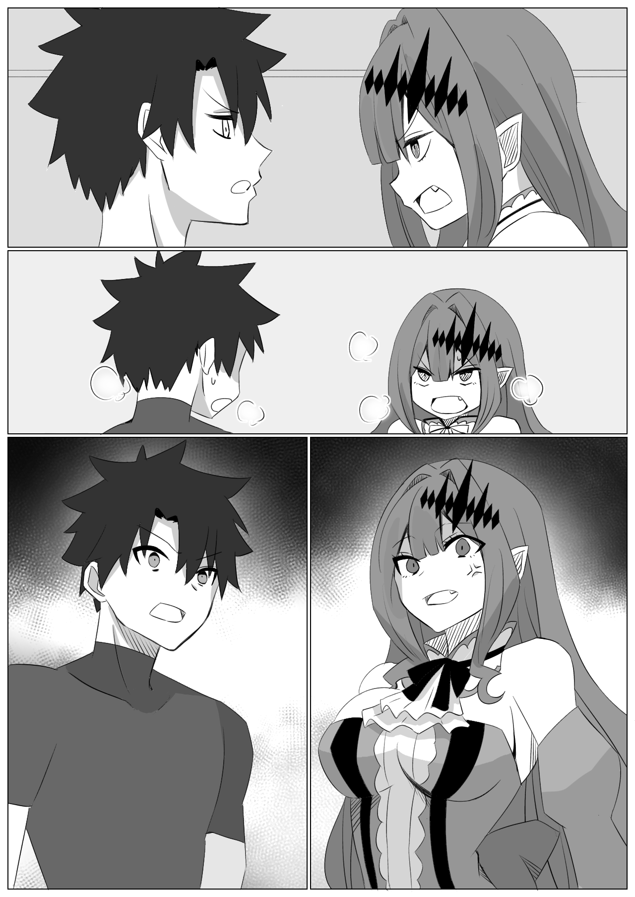 仲直り〇〇 page 4 full