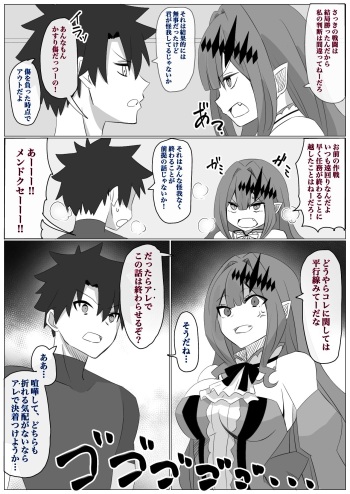 仲直り〇〇 cover