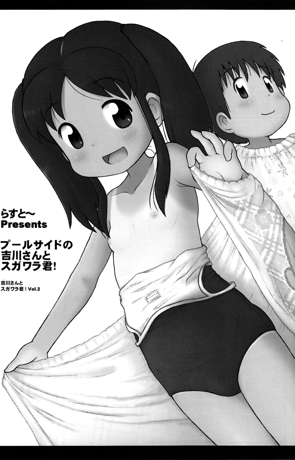 Poolside no Yoshikawa-san to Sugawara-kun! | 수영장의 요시카와씨와 스가와라군! page 4 full
