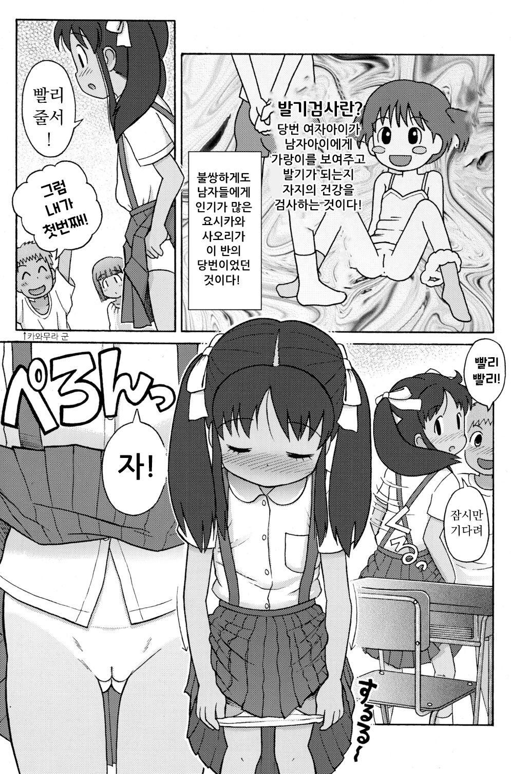 Poolside no Yoshikawa-san to Sugawara-kun! | 수영장의 요시카와씨와 스가와라군! page 7 full