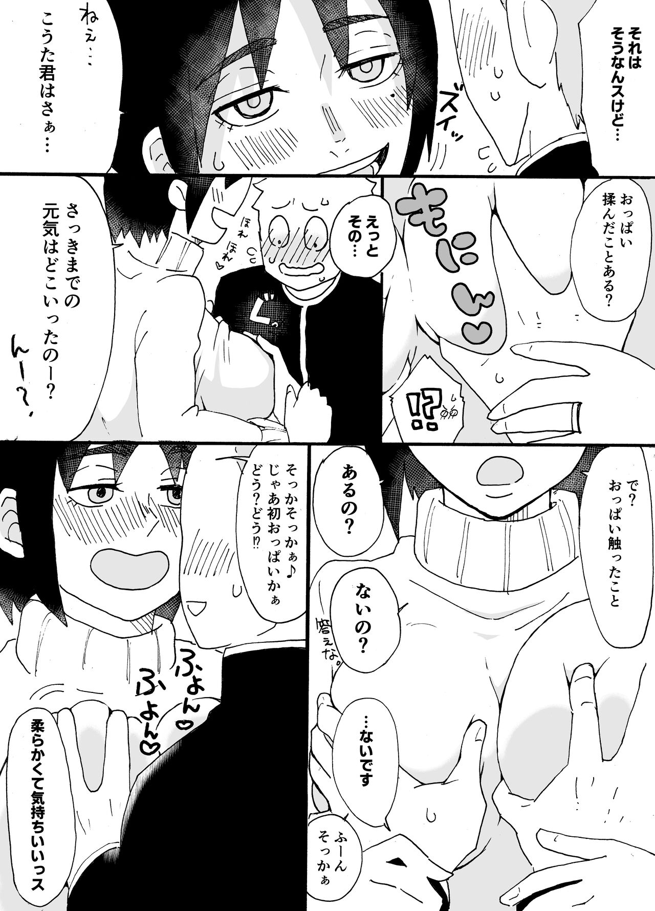 Tanomeba Yarasete Kureru Kinjo no Oba-san page 4 full