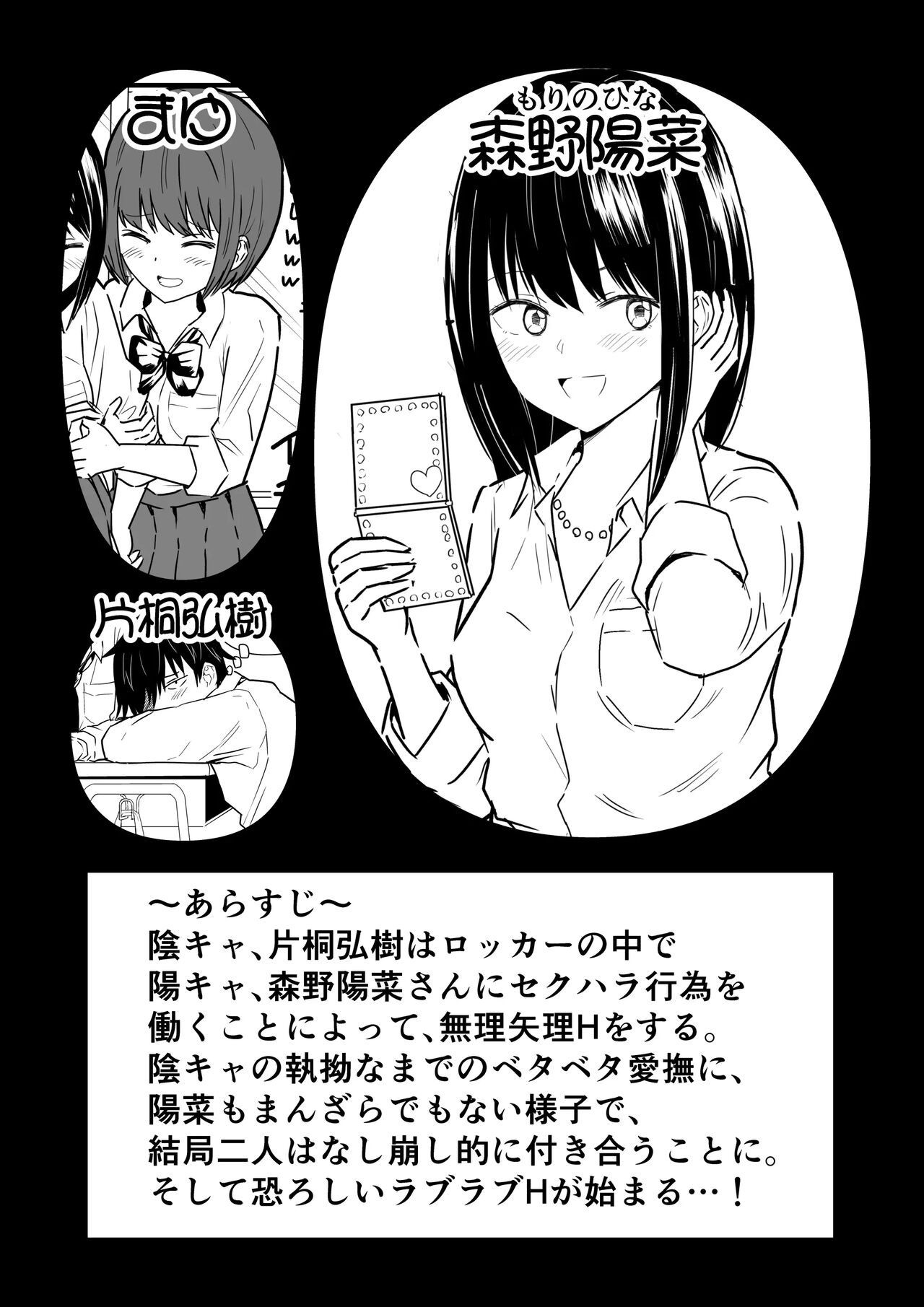 陽キャJ○2 天国編 page 2 full