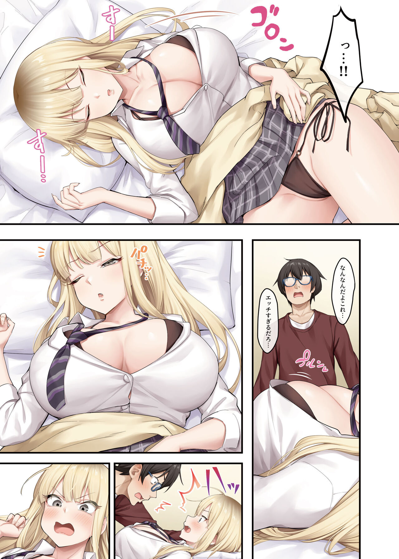 Katei Kyoushi to Shite Isourou Shita Hazu ga, Eroi Gal-tachi to Sex Bakari Shite Imasu. page 10 full