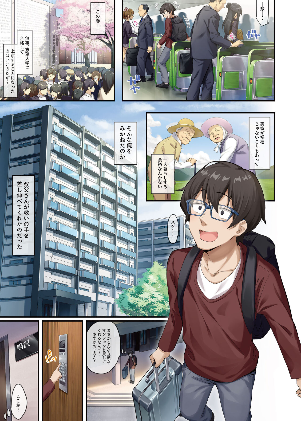 Katei Kyoushi to Shite Isourou Shita Hazu ga, Eroi Gal-tachi to Sex Bakari Shite Imasu. page 2 full