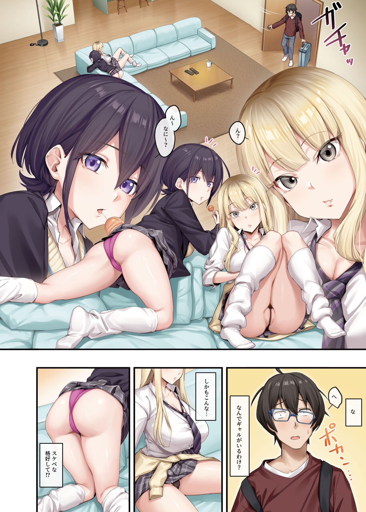 Katei Kyoushi to Shite Isourou Shita Hazu ga, Eroi Gal-tachi to Sex Bakari Shite Imasu. page 3 full