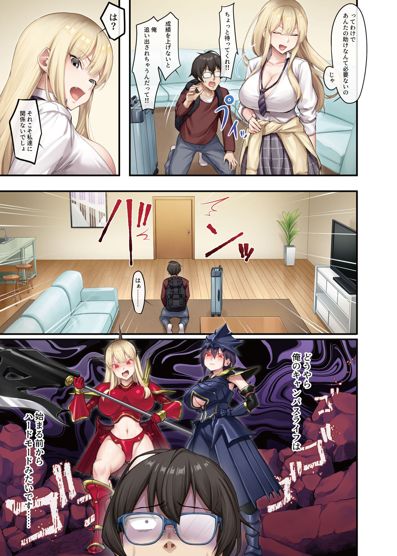 Katei Kyoushi to Shite Isourou Shita Hazu ga, Eroi Gal-tachi to Sex Bakari Shite Imasu. page 6 full