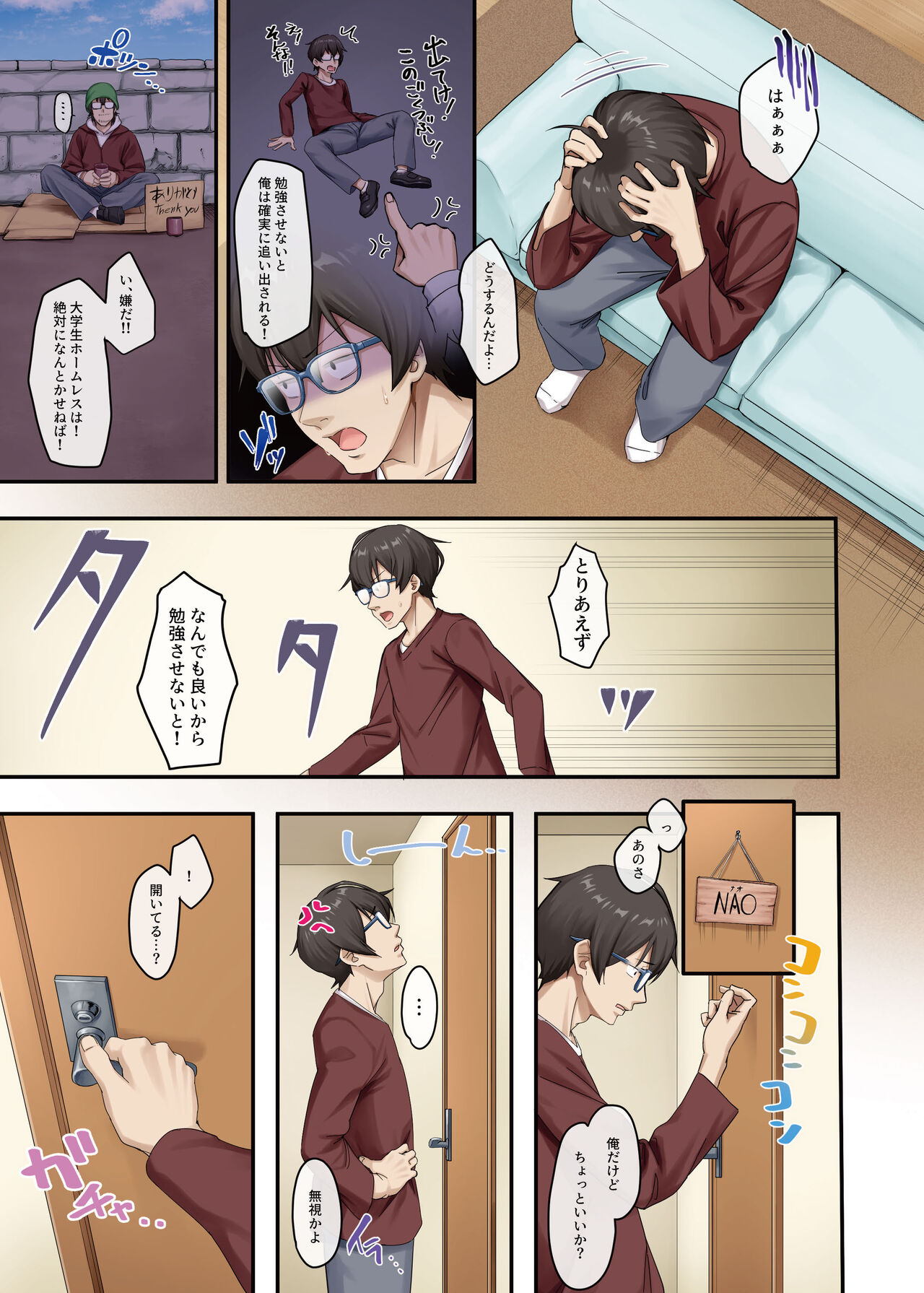 Katei Kyoushi to Shite Isourou Shita Hazu ga, Eroi Gal-tachi to Sex Bakari Shite Imasu. page 8 full