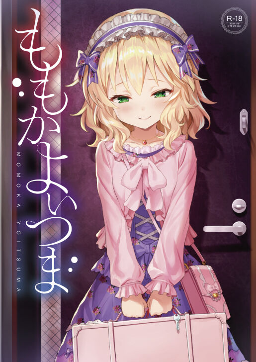 Momoka Yoitsuma page 1 full