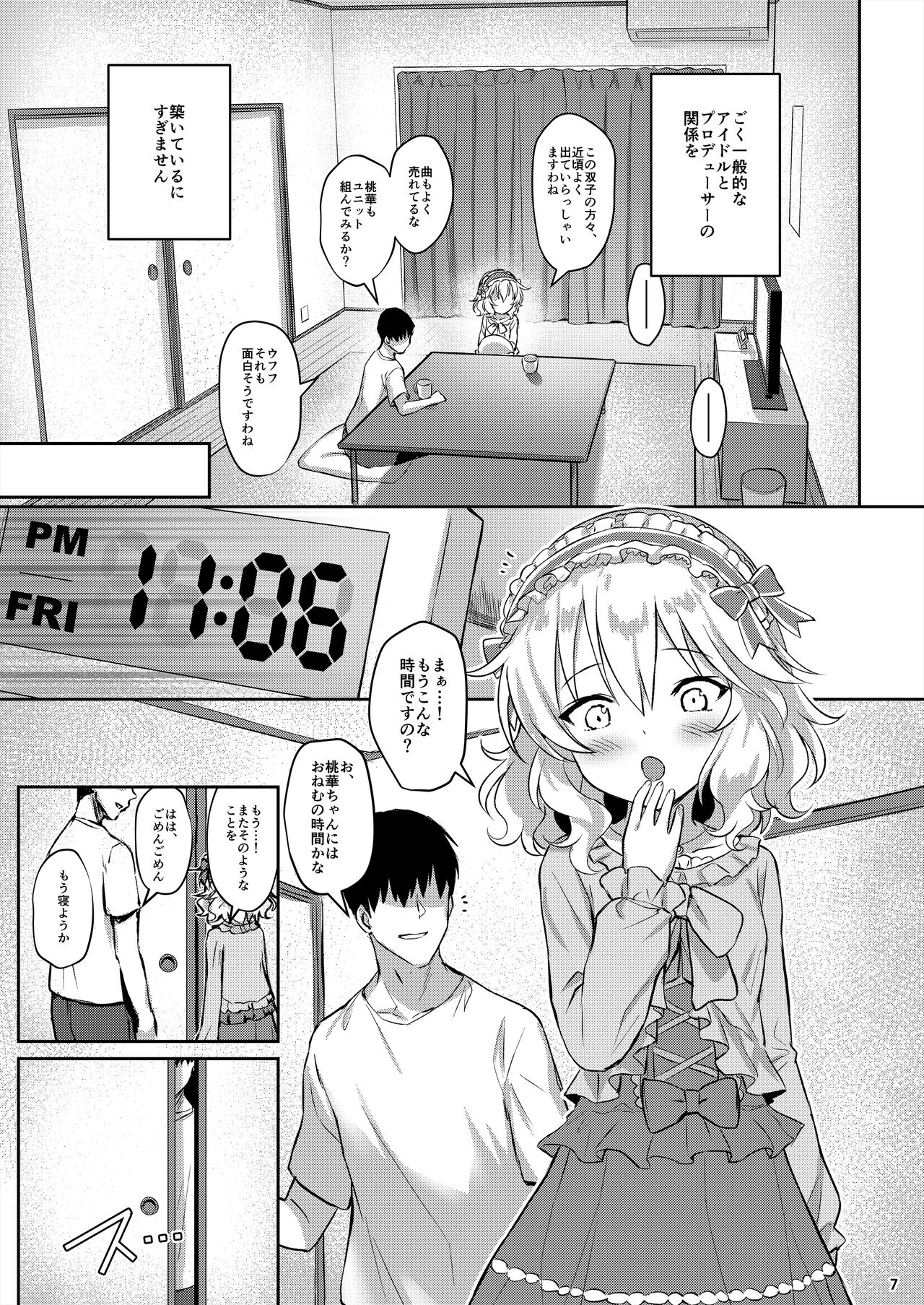 Momoka Yoitsuma page 5 full