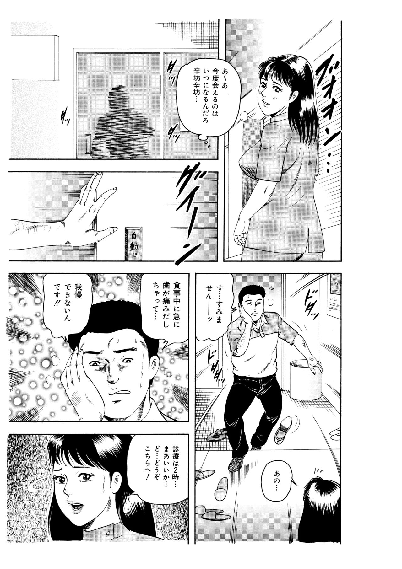 Kanjuku Hitozuma Collection 1 page 7 full