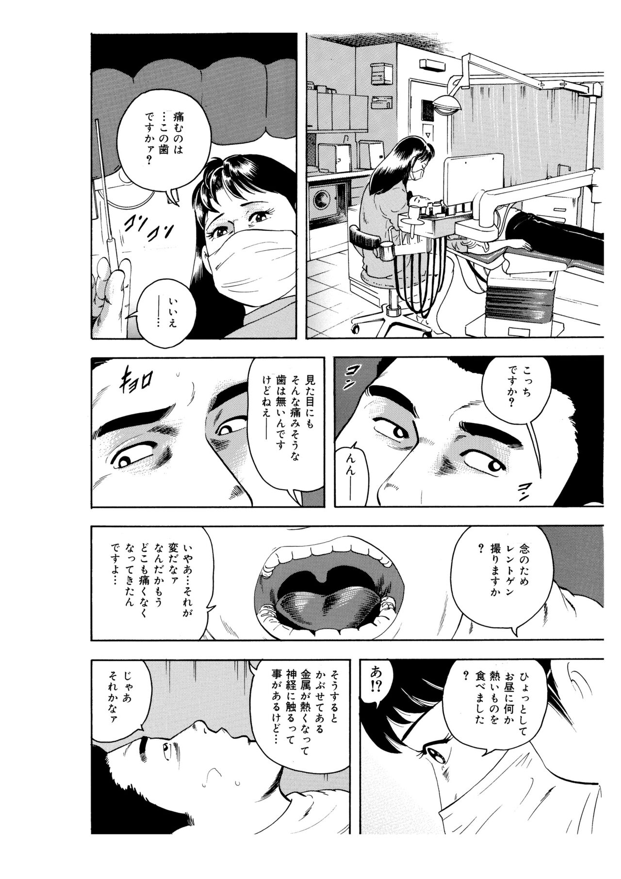 Kanjuku Hitozuma Collection 1 page 8 full