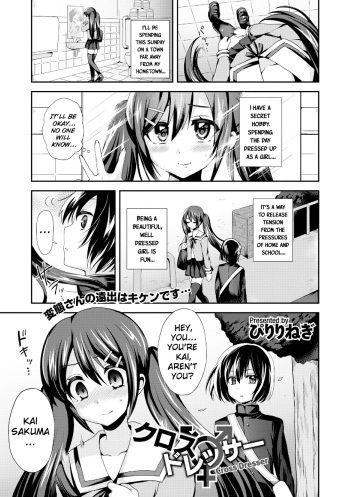 Kurosudoressa | Crossdresser cover