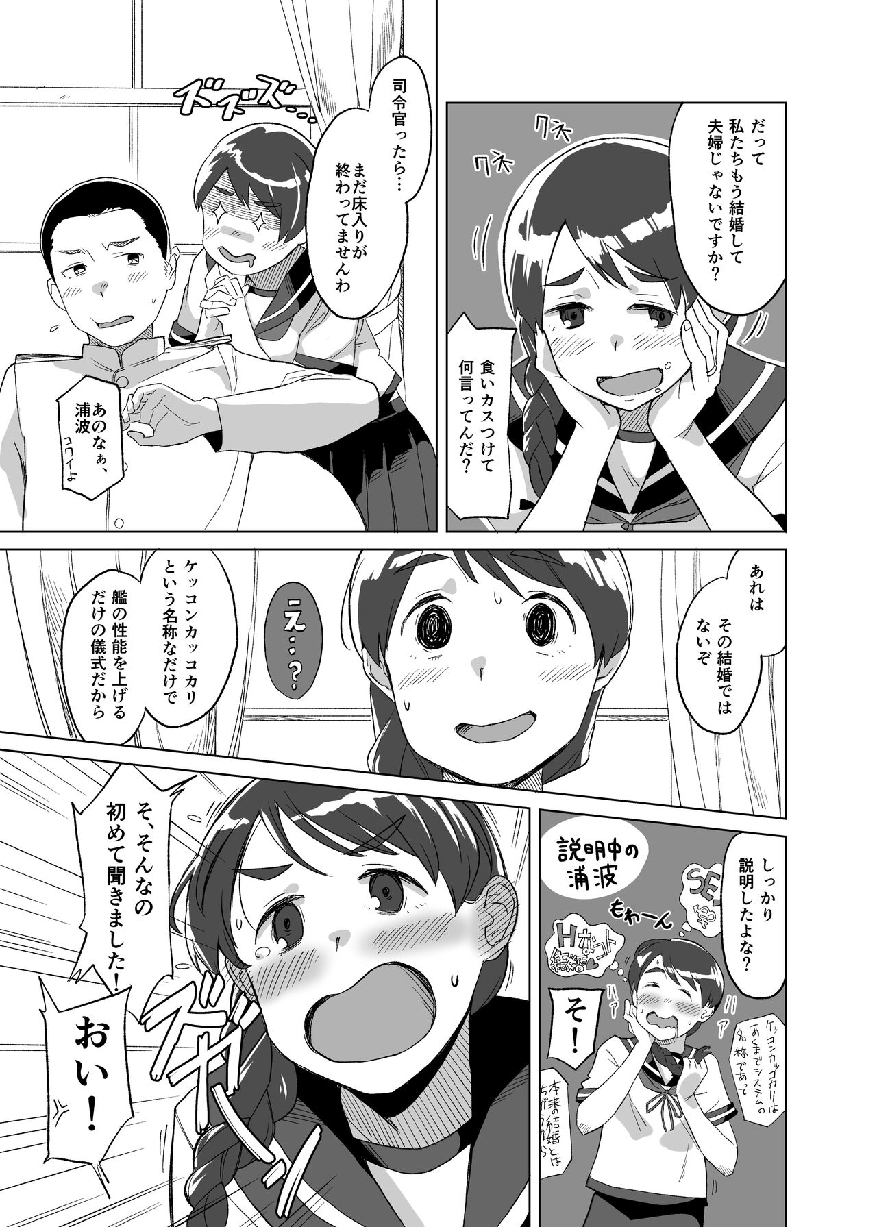 Ding Dong page 4 full