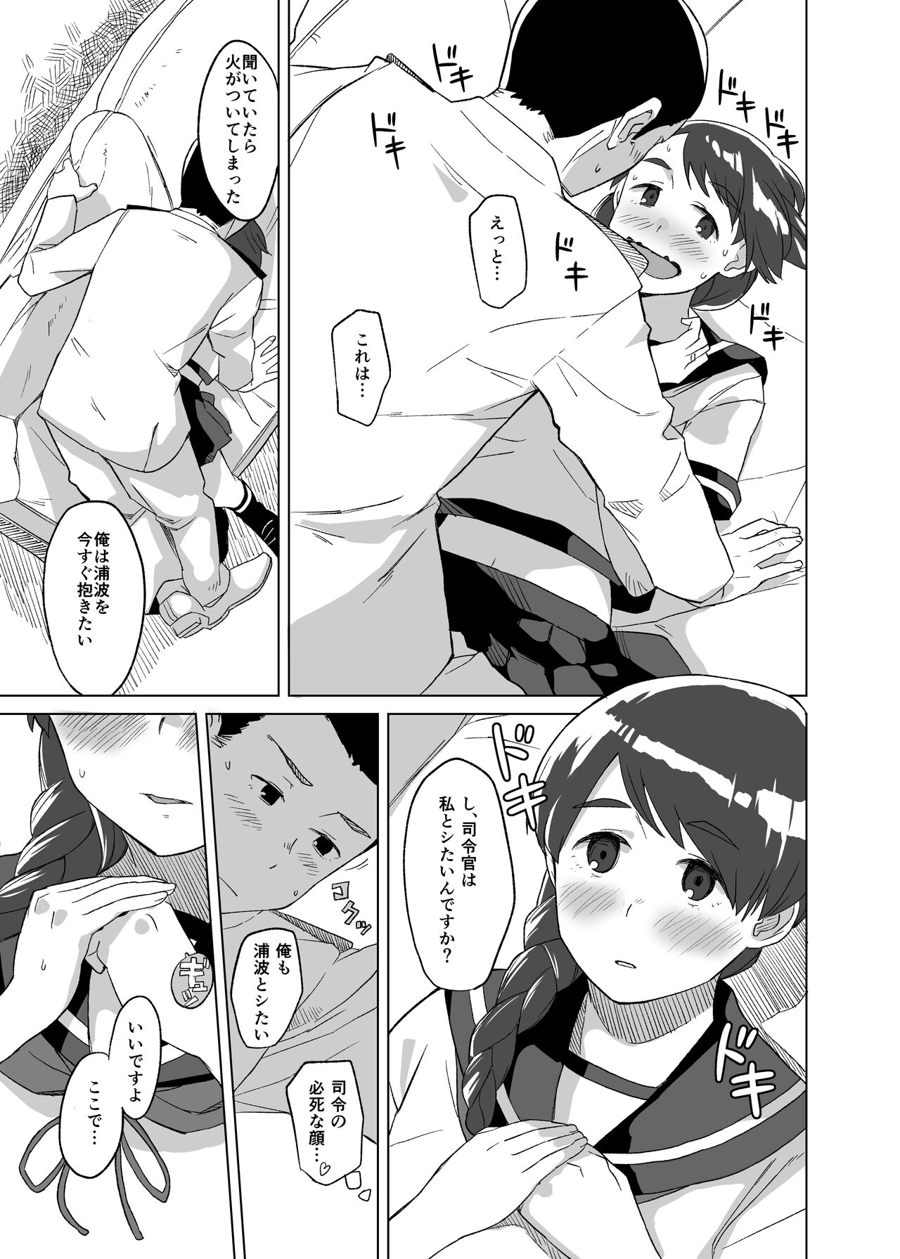 Ding Dong page 6 full