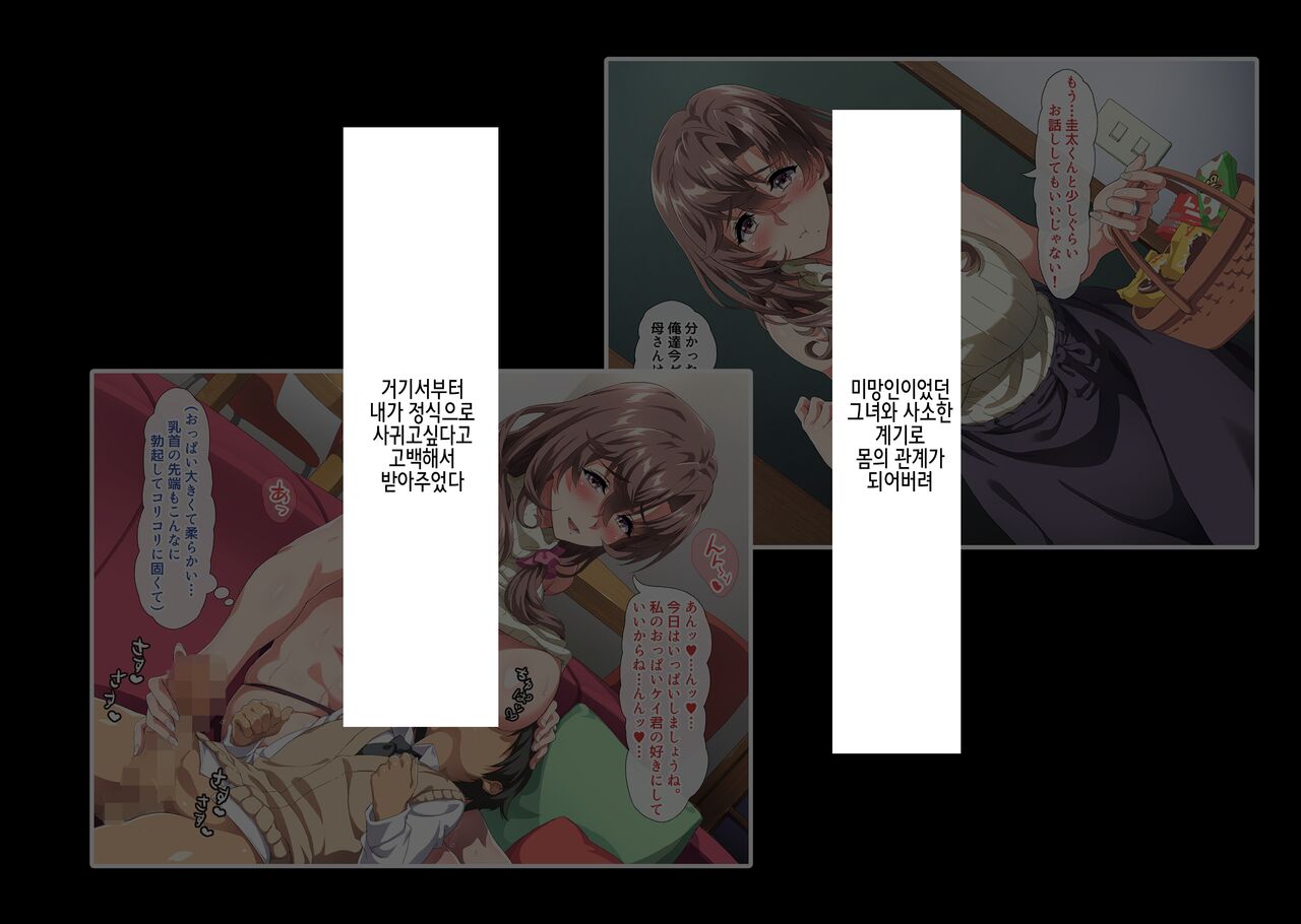 Boku wa Tomodachi no Okaa-san o Haramasetai. 2 | 나는 친구의 엄마를 임신시키고 싶다. 2 page 4 full