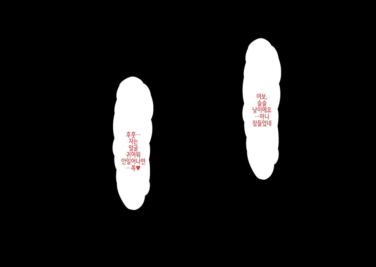 Boku wa Tomodachi no Okaa-san o Haramasetai. 2 | 나는 친구의 엄마를 임신시키고 싶다. 2 page 8 full