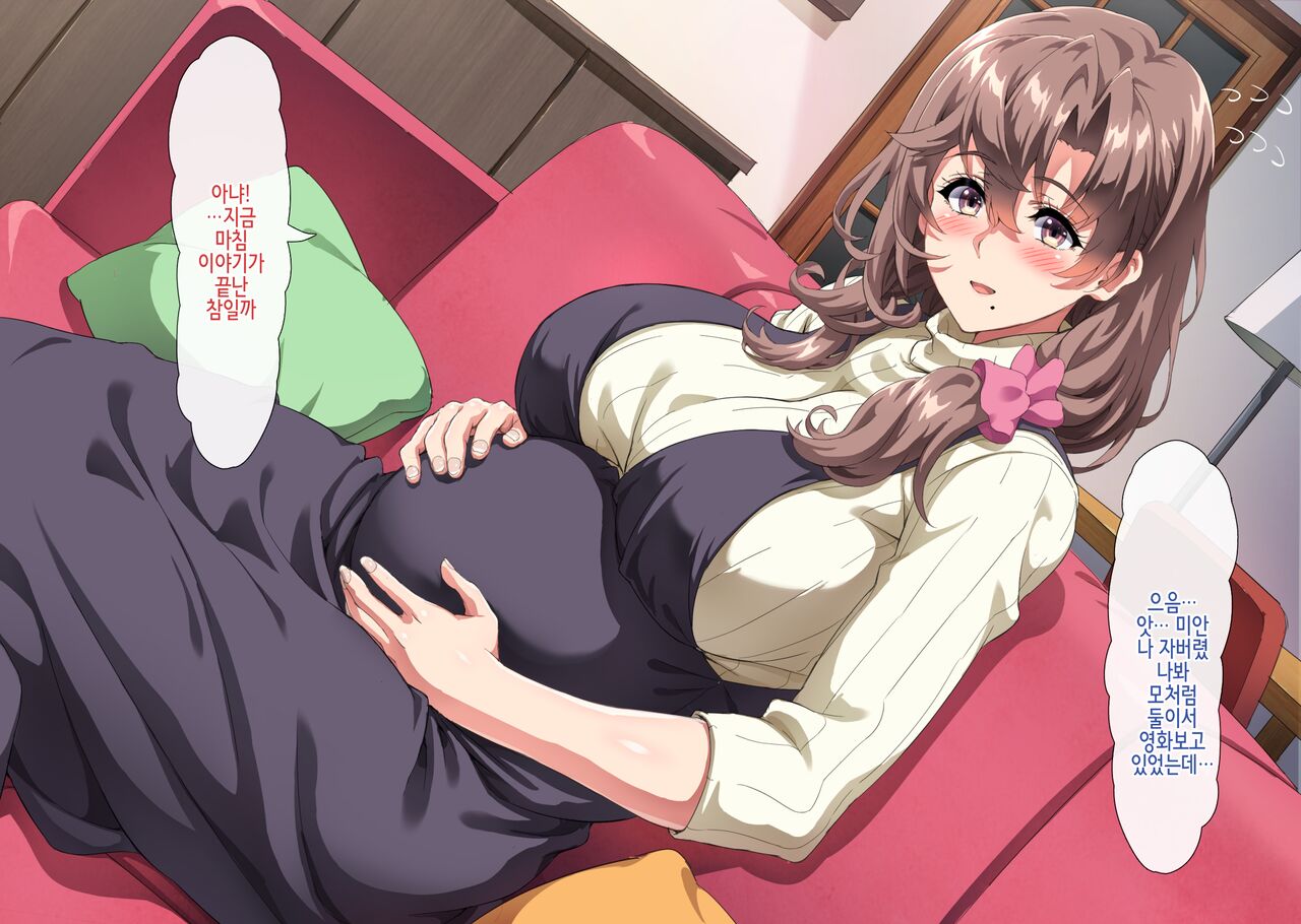 Boku wa Tomodachi no Okaa-san o Haramasetai. 2 | 나는 친구의 엄마를 임신시키고 싶다. 2 page 9 full