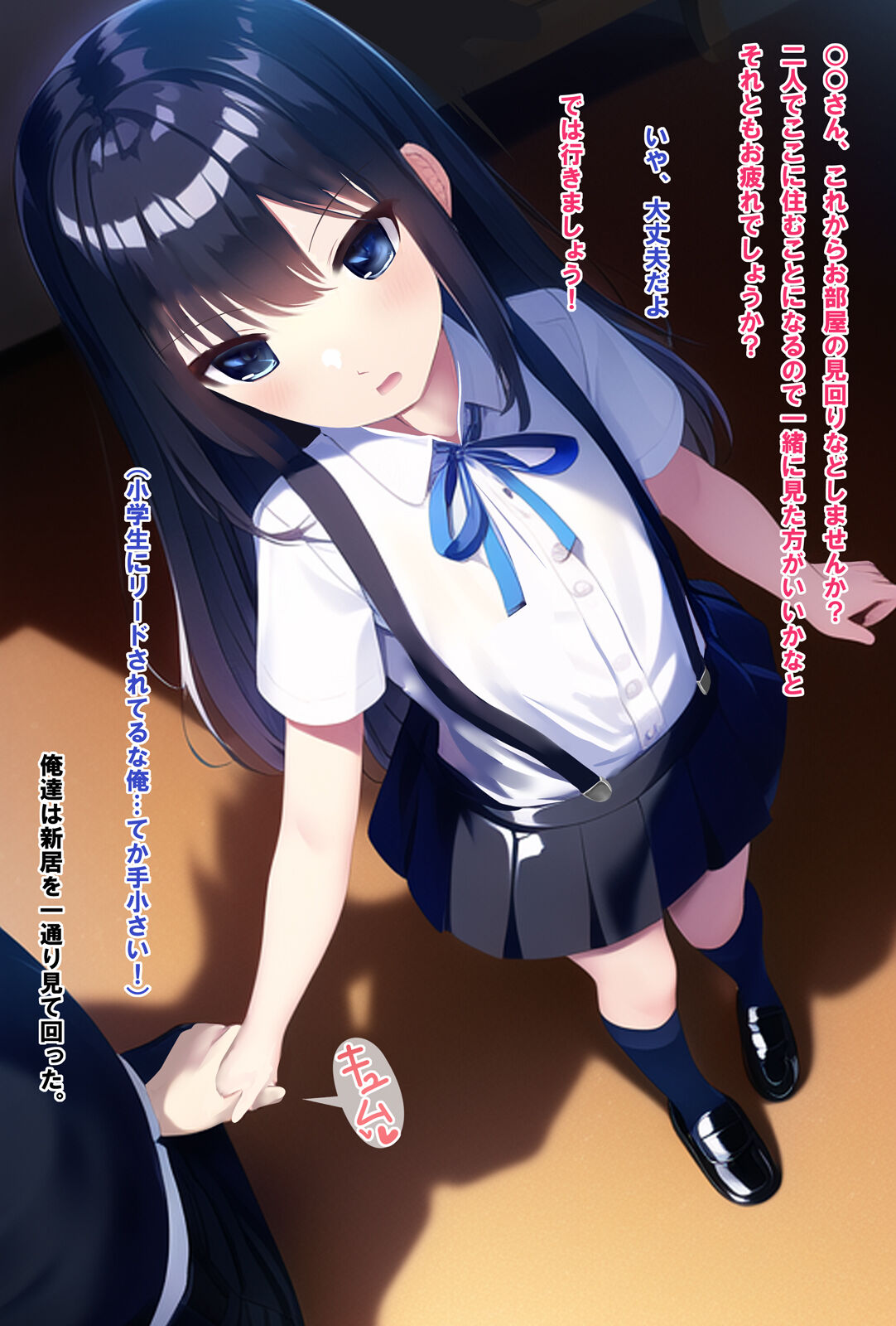 Zenryoku Jusei! Kawaii Chuuken-kei J● to Kekkon shite Kounin Kozukuri kara Ninshin Sase Nanri mo Umaseru Hanashi page 9 full
