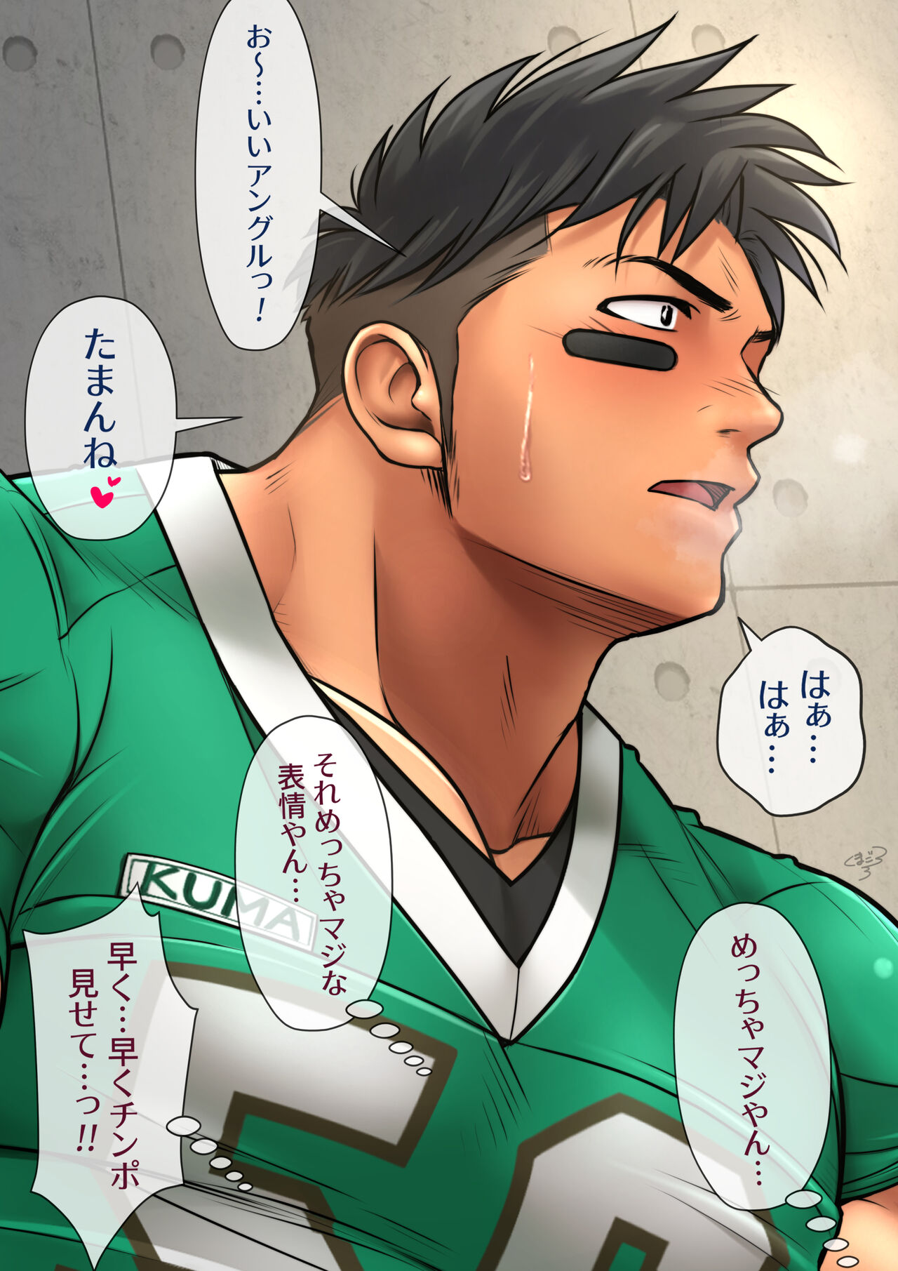 くまごろう fanbox アメフト選手の配信トラブル page 6 full