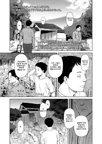 Kinoimura no Shoujo cover