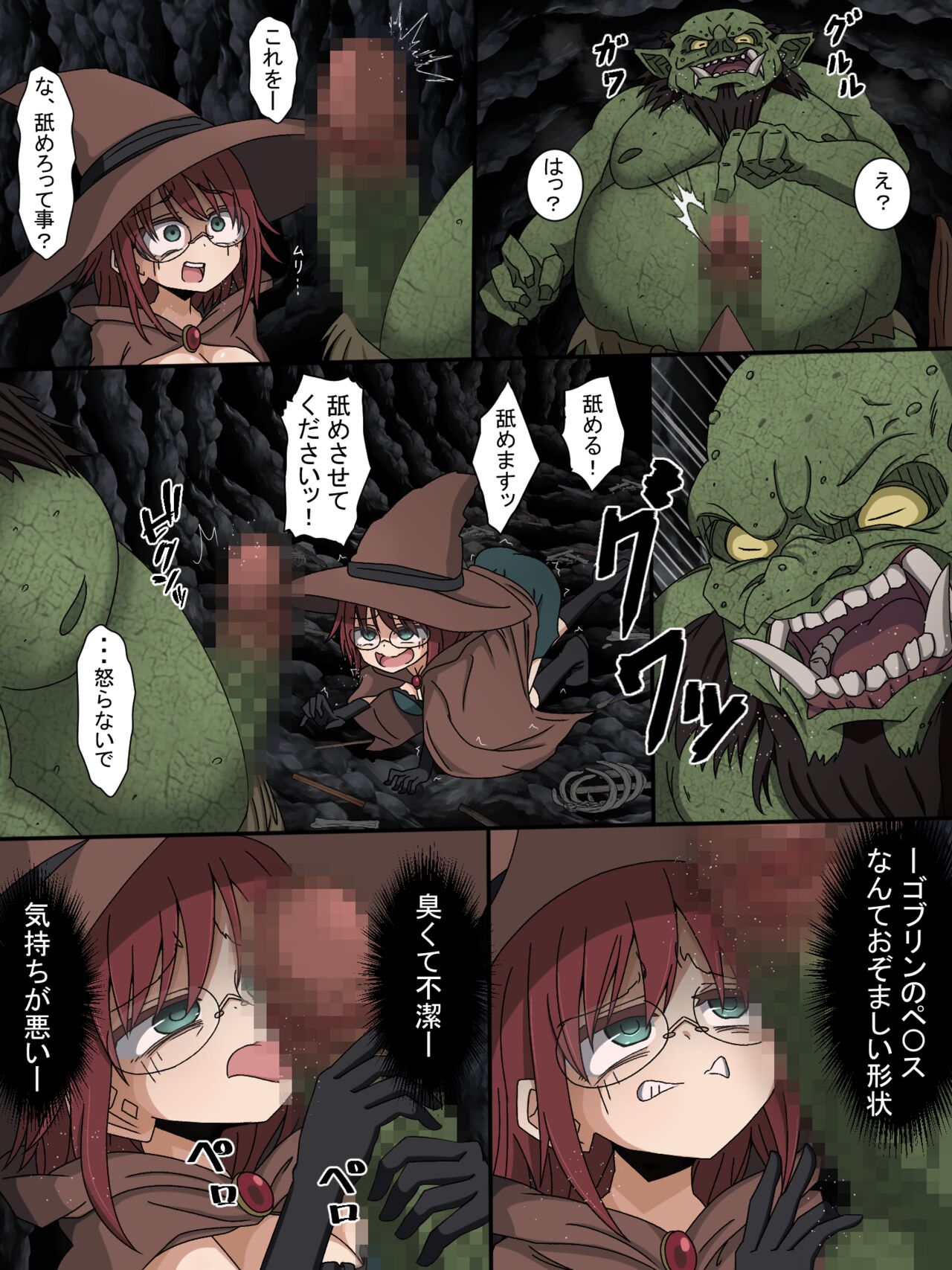 女魔法使い page 5 full