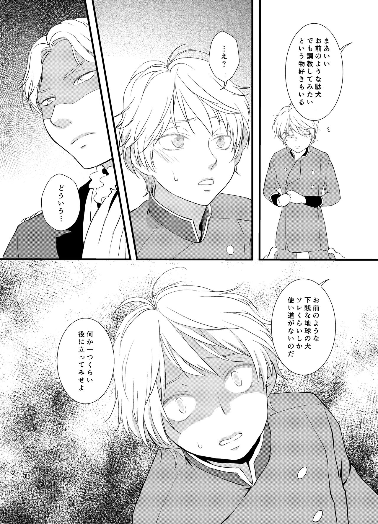 Hitsuji no Bansan page 3 full