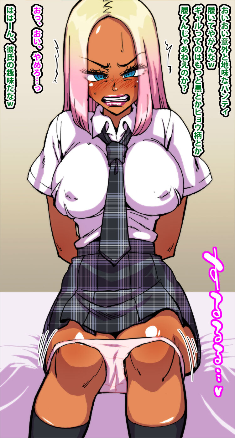 Oyaji o karou to suru kuso namaikina gyaru wa gyaku ni oyaji ni kara rete shimae ~tsu! page 10 full