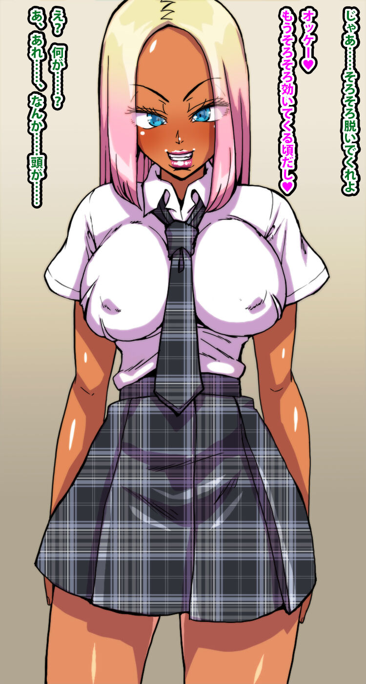 Oyaji o karou to suru kuso namaikina gyaru wa gyaku ni oyaji ni kara rete shimae ~tsu! page 4 full