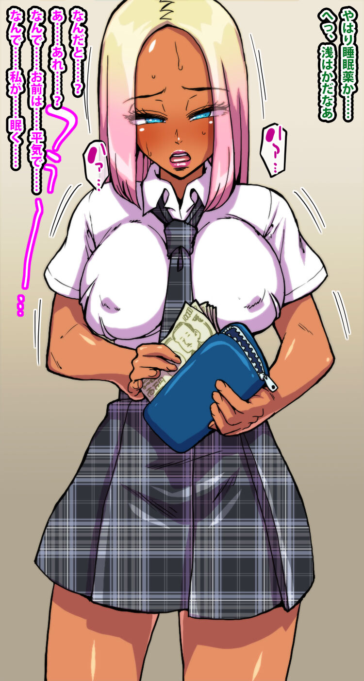 Oyaji o karou to suru kuso namaikina gyaru wa gyaku ni oyaji ni kara rete shimae ~tsu! page 6 full