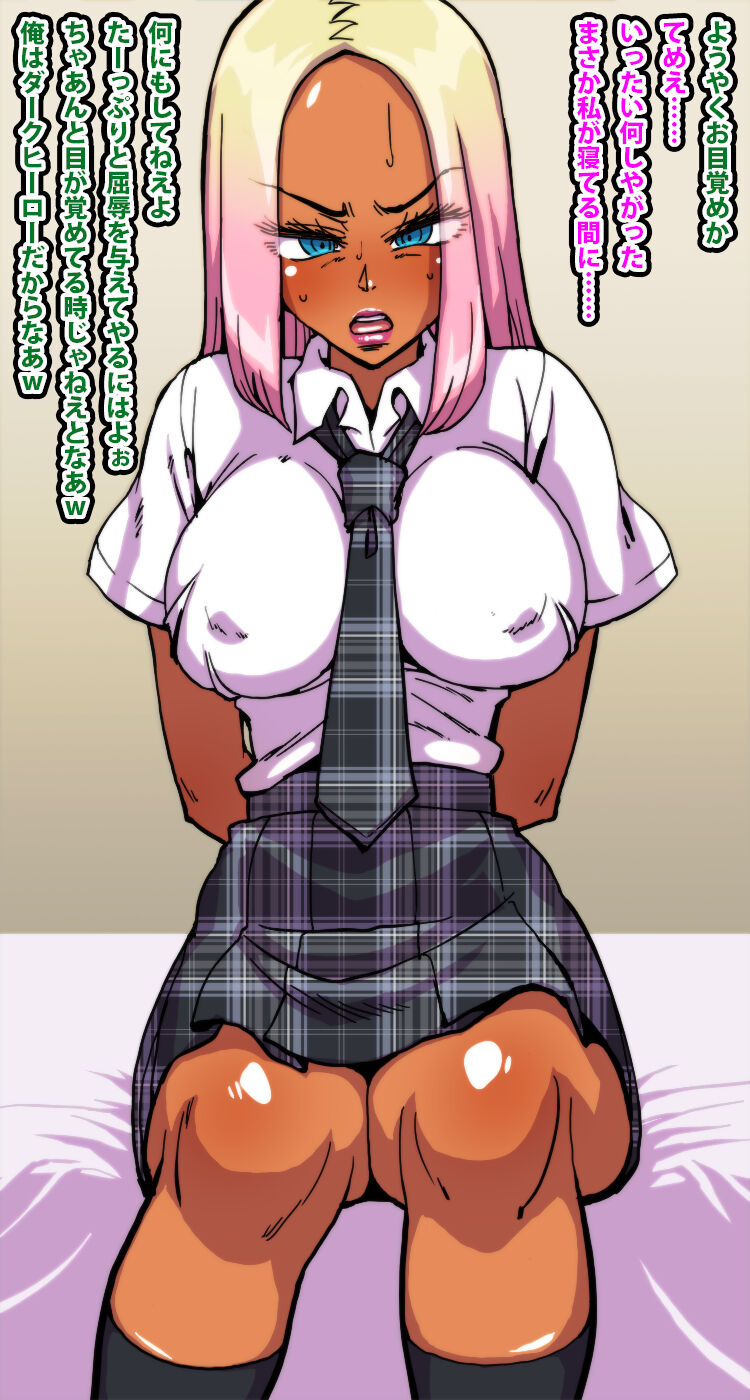 Oyaji o karou to suru kuso namaikina gyaru wa gyaku ni oyaji ni kara rete shimae ~tsu! page 8 full