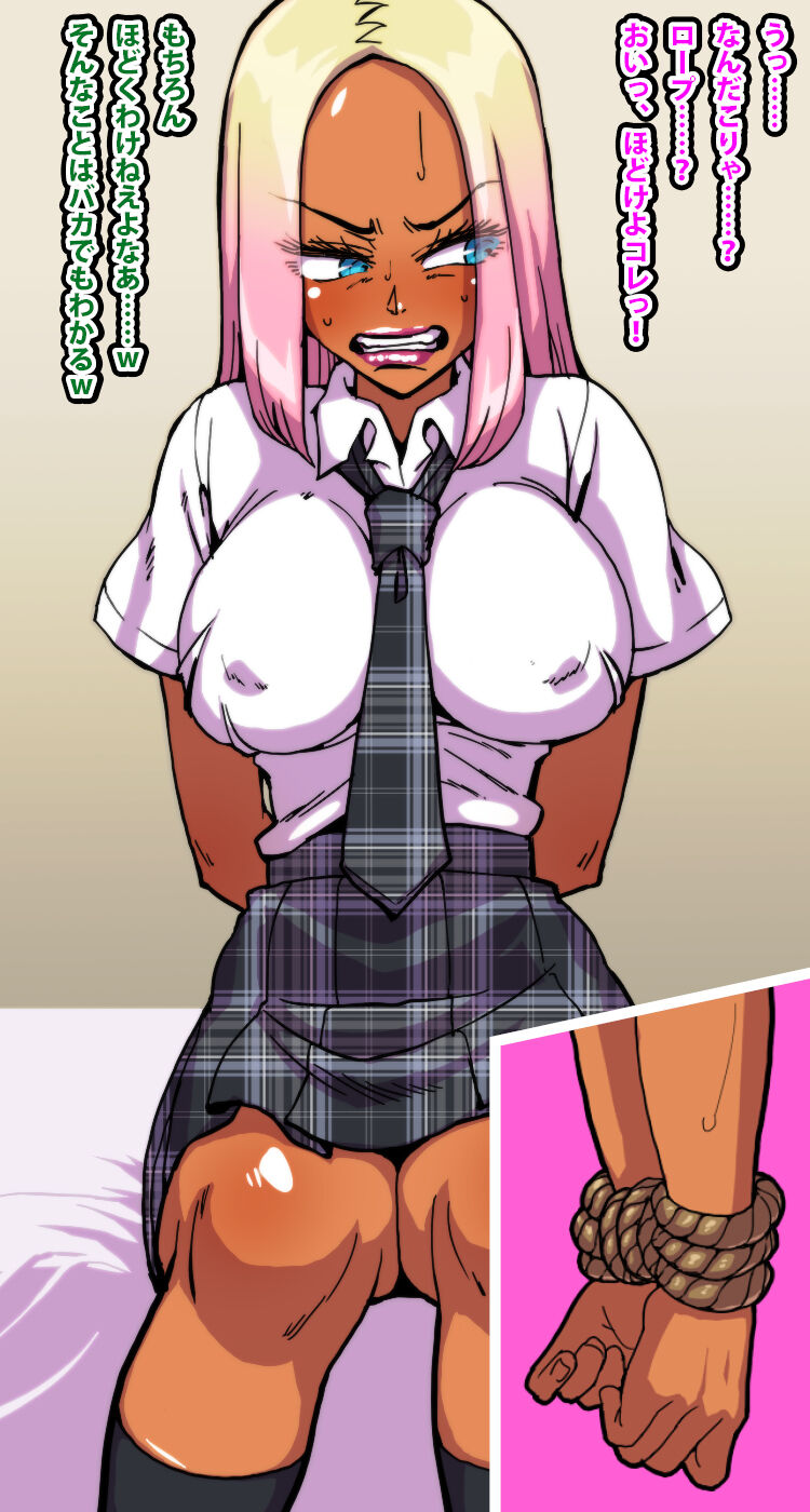 Oyaji o karou to suru kuso namaikina gyaru wa gyaku ni oyaji ni kara rete shimae ~tsu! page 9 full